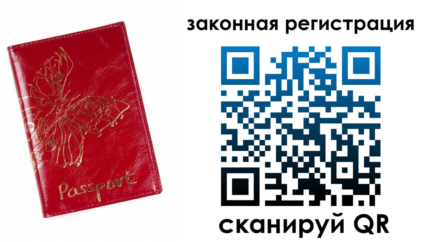 временная регистрация для всех в Губкинском