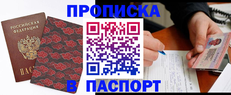 временная регистрация собственник в Губкинском