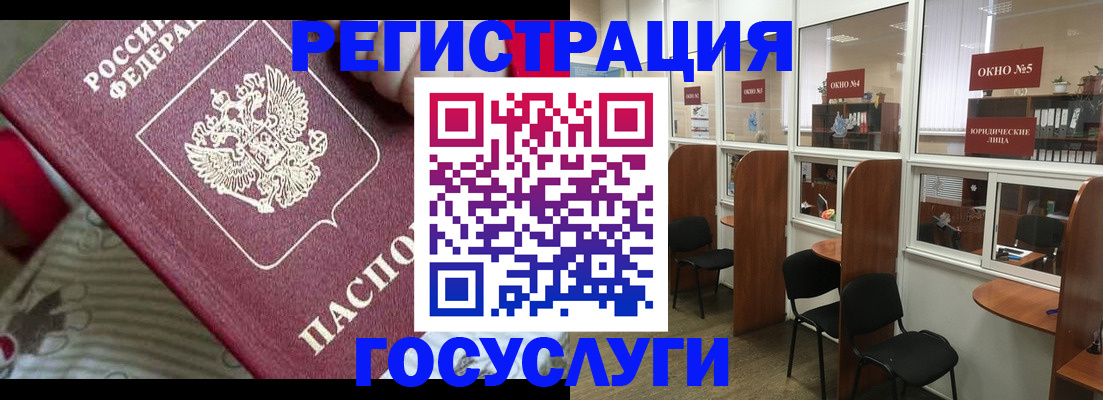 миграционный учет в Губкинском
